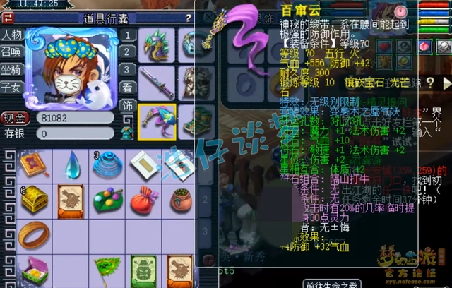 神木林69级装备展示图,梦幻西游