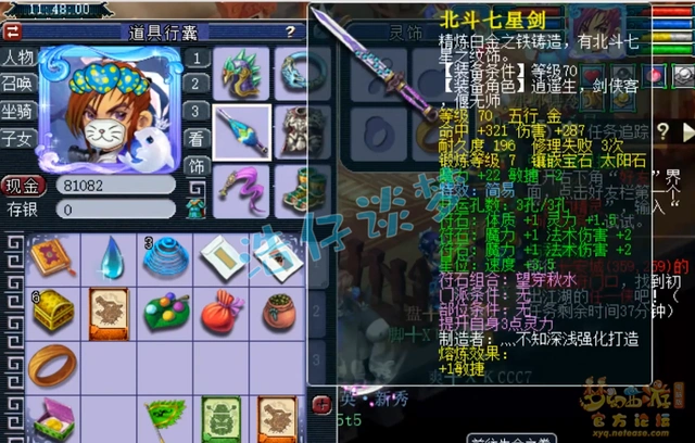 神木林69级装备展示图,梦幻西游