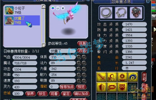 神木林69级装备展示图,梦幻西游