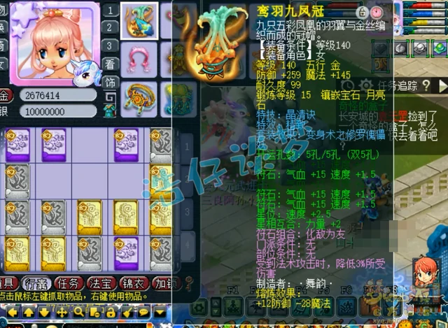 普陀山装备展示175级,梦幻西游