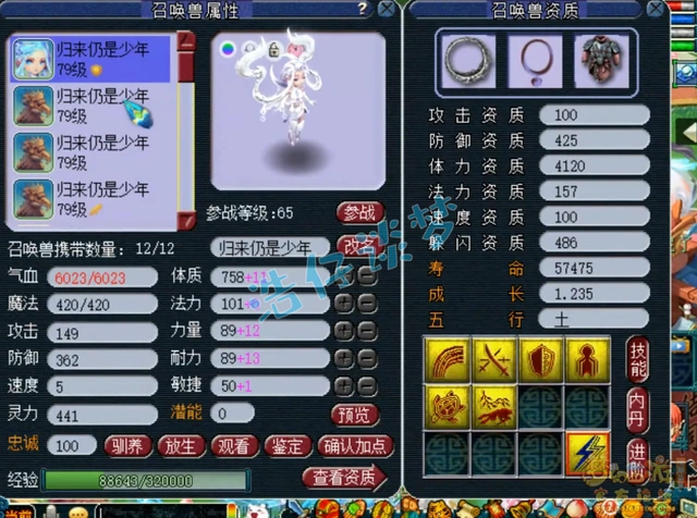 69普陀山带什么装备,梦幻西游