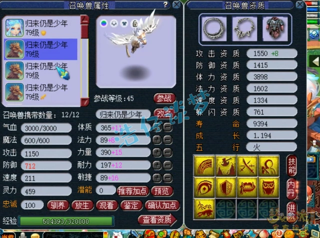 69普陀山带什么装备,梦幻西游