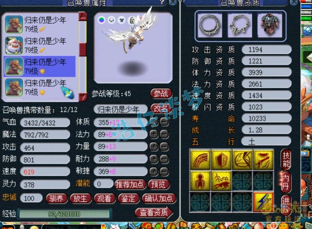 普陀山装备69级展示图,梦幻西游