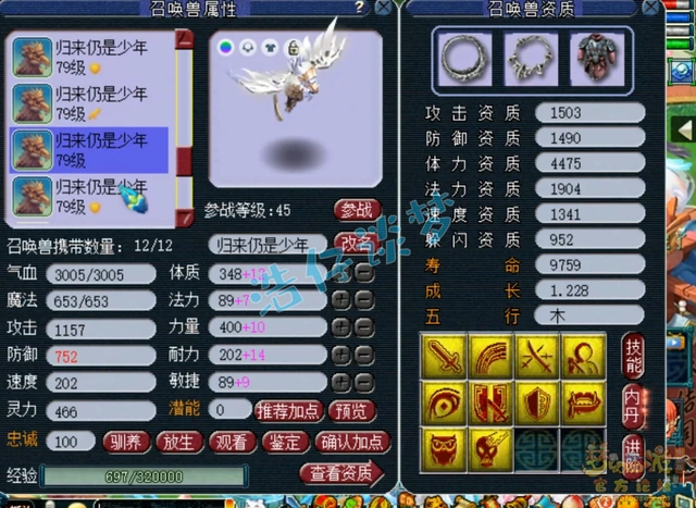 69普陀山带什么装备,梦幻西游