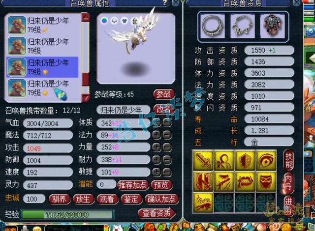 普陀山装备69级展示图,梦幻西游