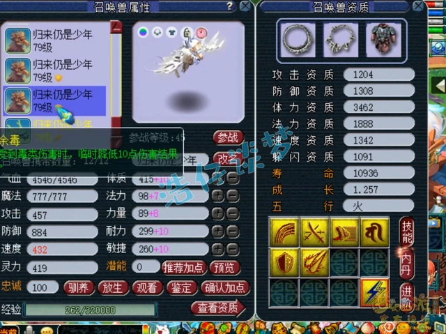 普陀山装备69级展示图,梦幻西游