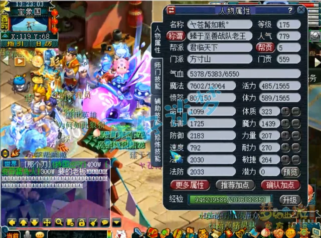 方寸山装备展示图175级,梦幻西游