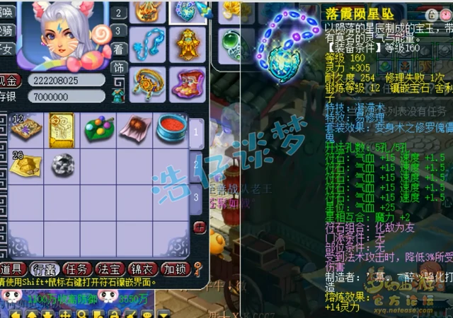 方寸山装备展示图175级,梦幻西游