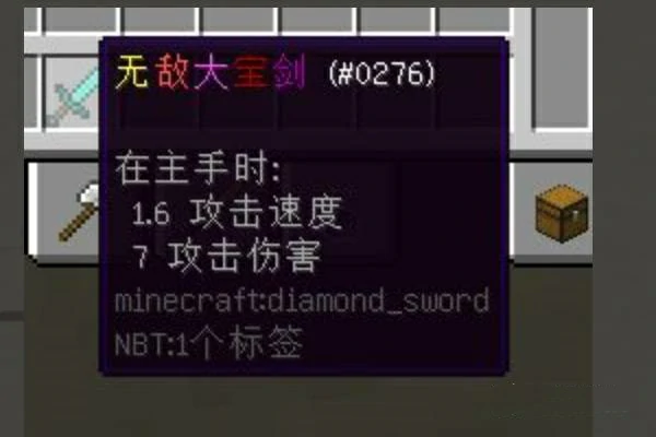 铁砧改名字颜色怎么改2025,我的世界