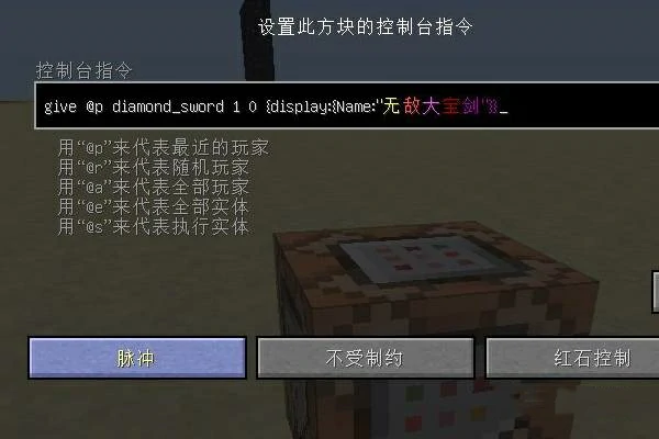 铁砧改名字颜色怎么改2025,我的世界