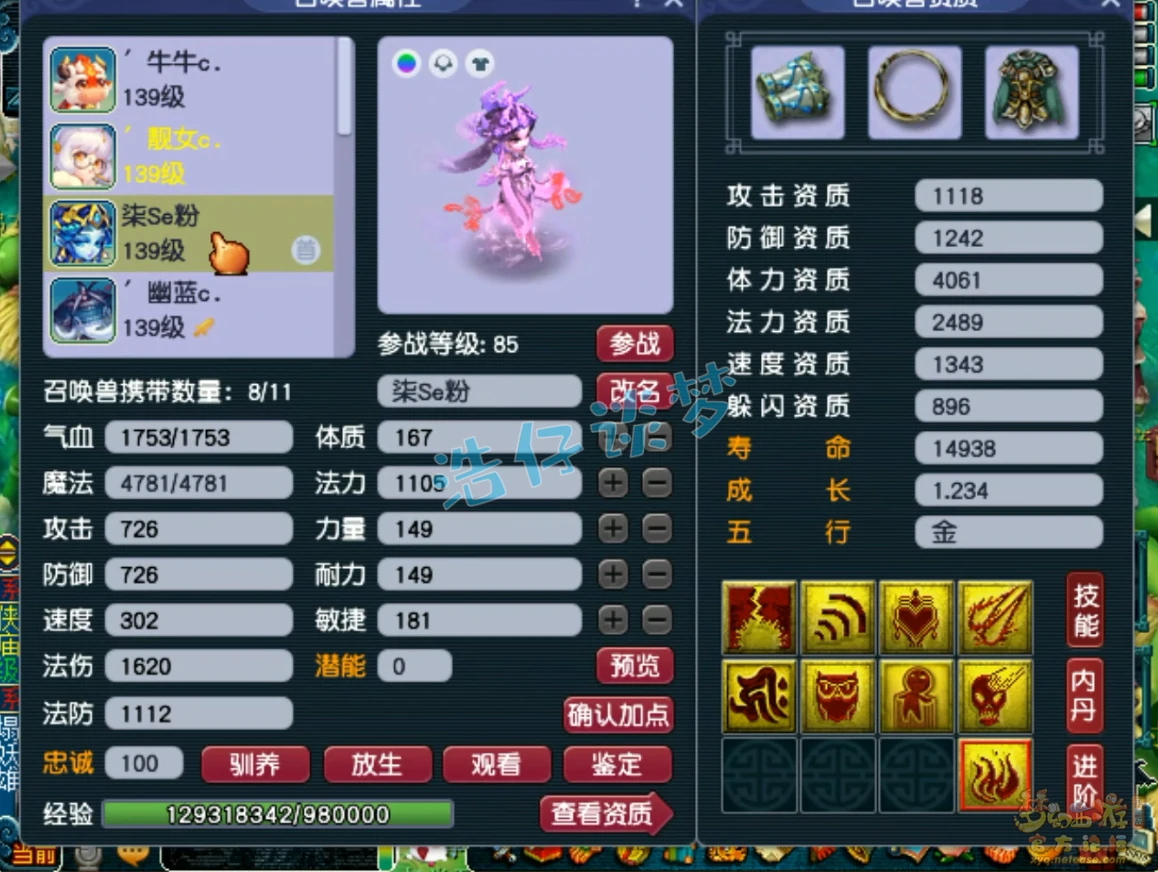 花果129级装备展示图,梦幻西游