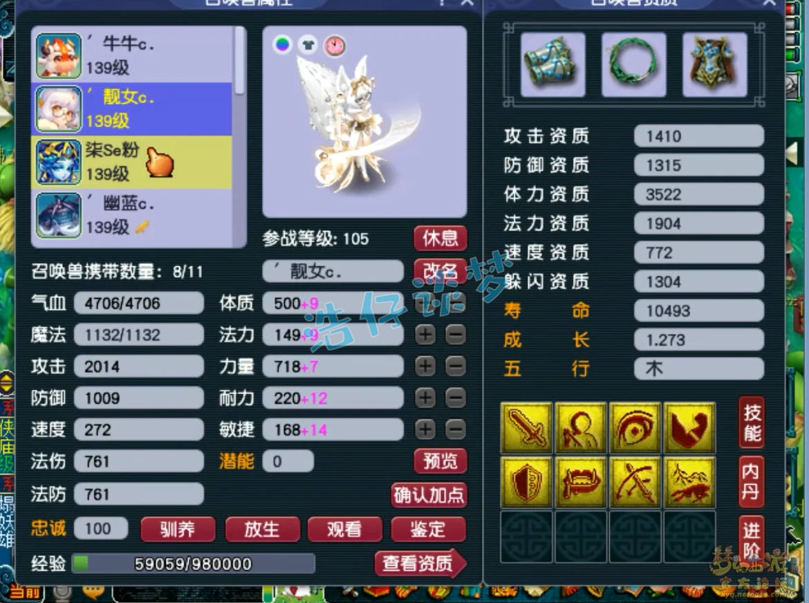 花果129级装备展示图,梦幻西游