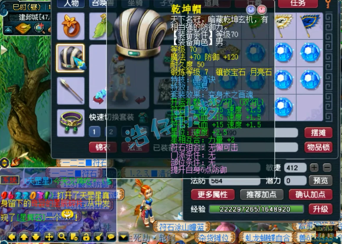天宫69级装备展示,梦幻西游