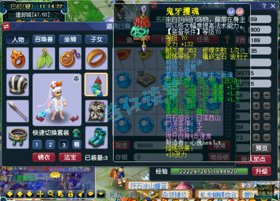 天宫69级装备展示,梦幻西游