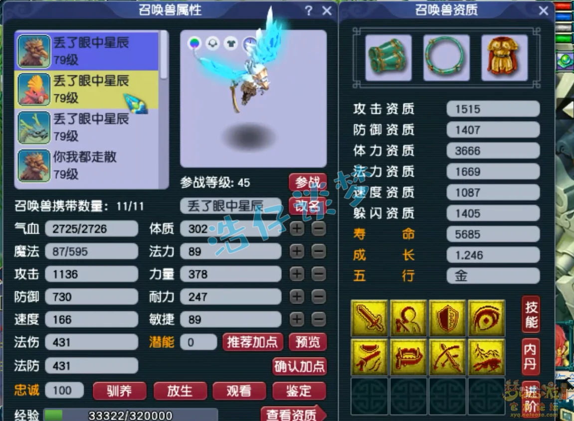 天宫69级装备展示,梦幻西游