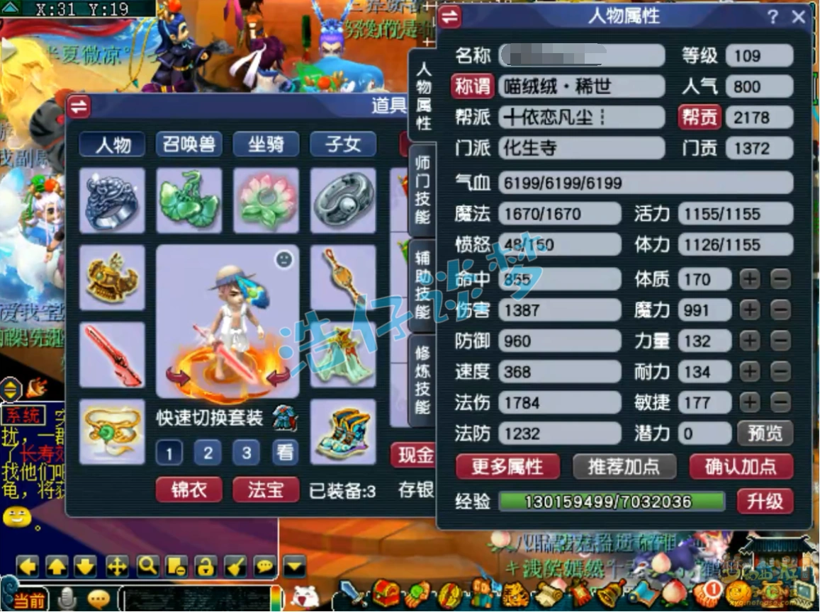 化生装备109级展示图,梦幻西游