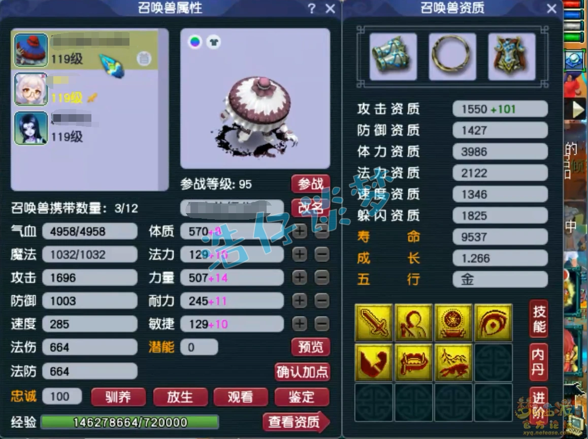 109化生寺装备展示图,梦幻西游