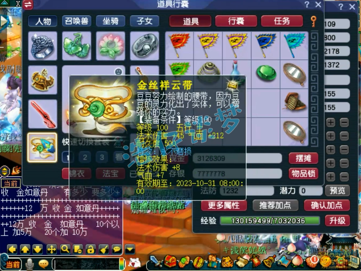 化生装备109级展示图,梦幻西游