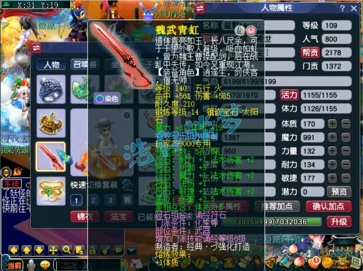 化生装备109级展示图,梦幻西游