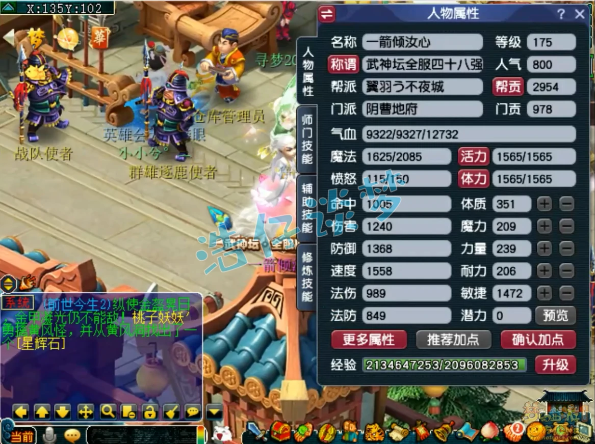 175级阴曹地府装备展示图,梦幻西游