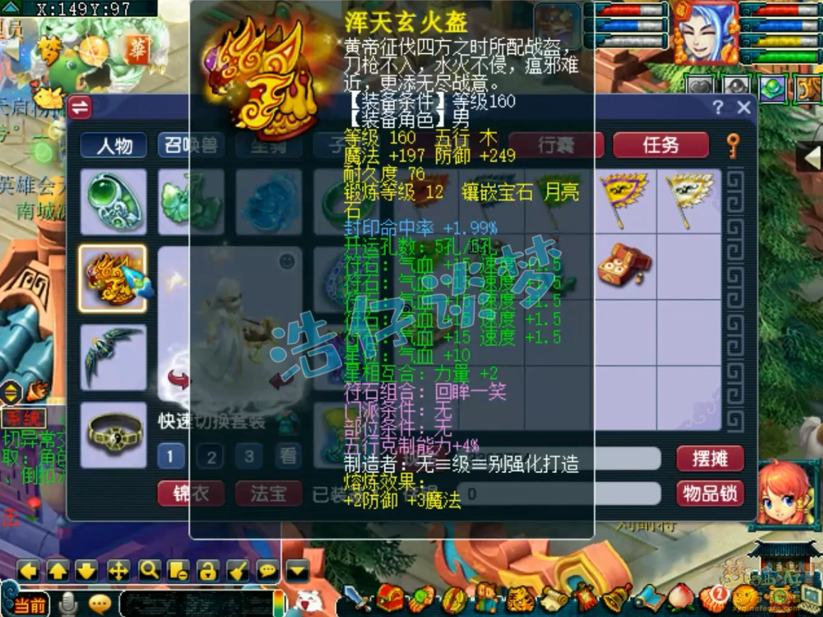 175级阴曹地府装备展示图,梦幻西游