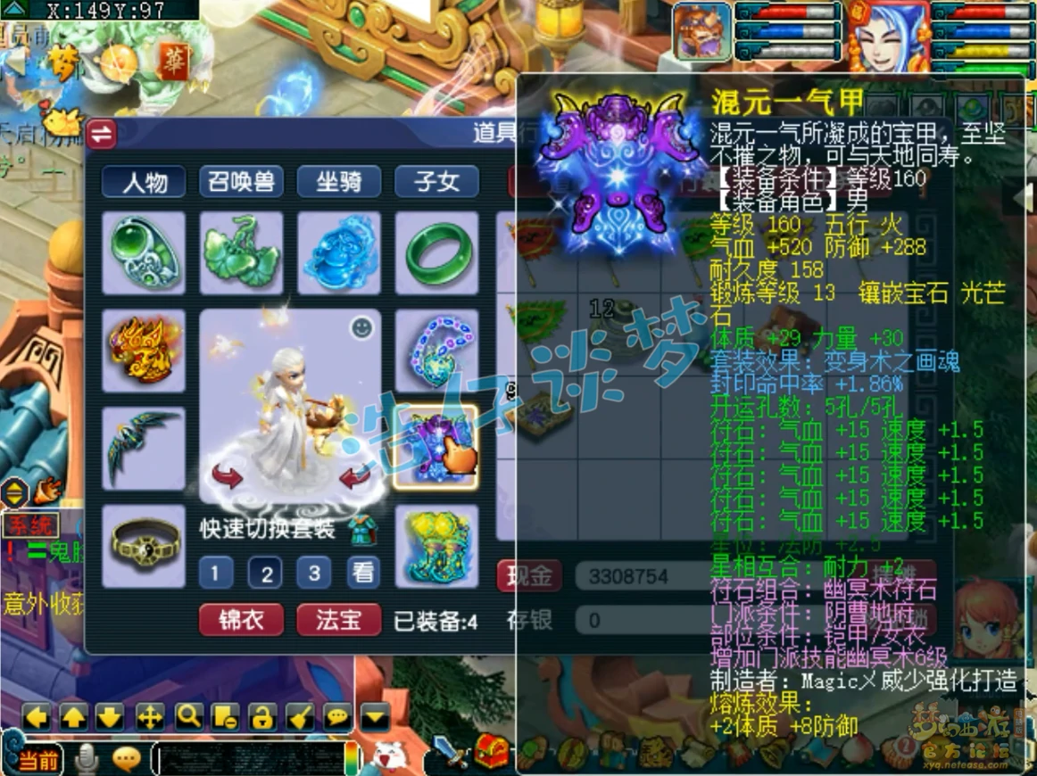 175级阴曹地府装备展示图,梦幻西游