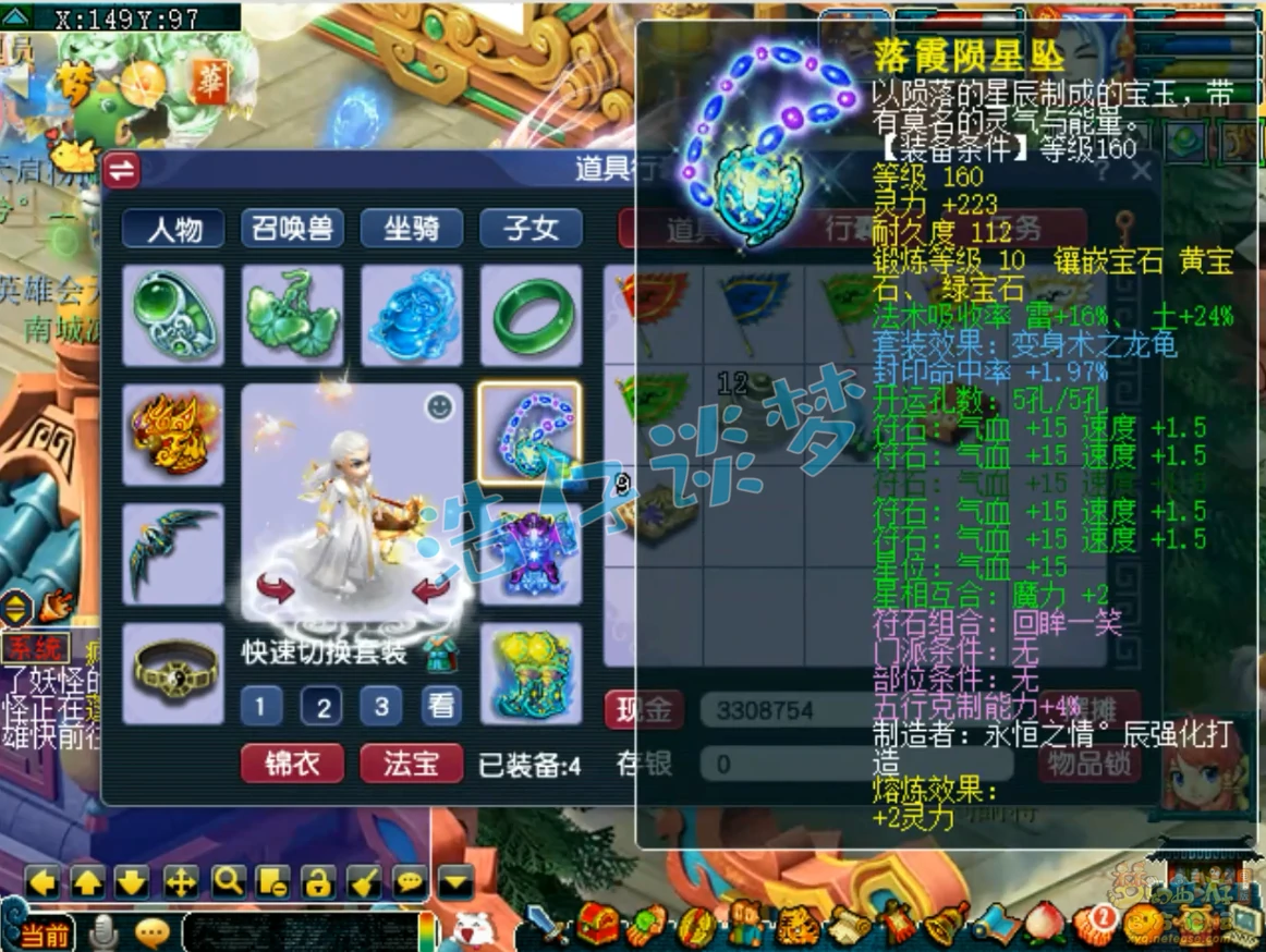 175级阴曹地府装备展示图,梦幻西游
