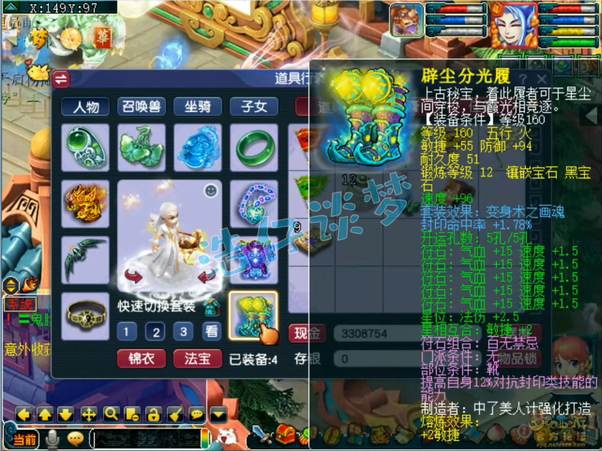 175级阴曹地府装备展示图,梦幻西游