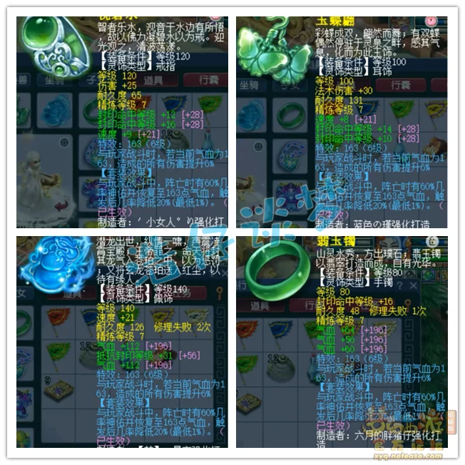 175级阴曹地府装备展示图,梦幻西游