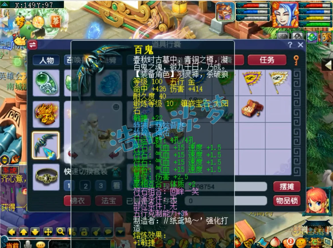 175级阴曹地府装备展示图,梦幻西游