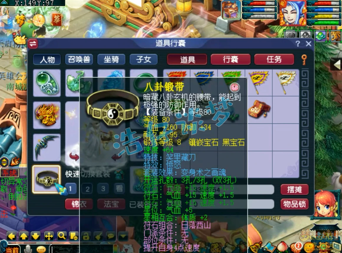 175级阴曹地府装备展示图,梦幻西游