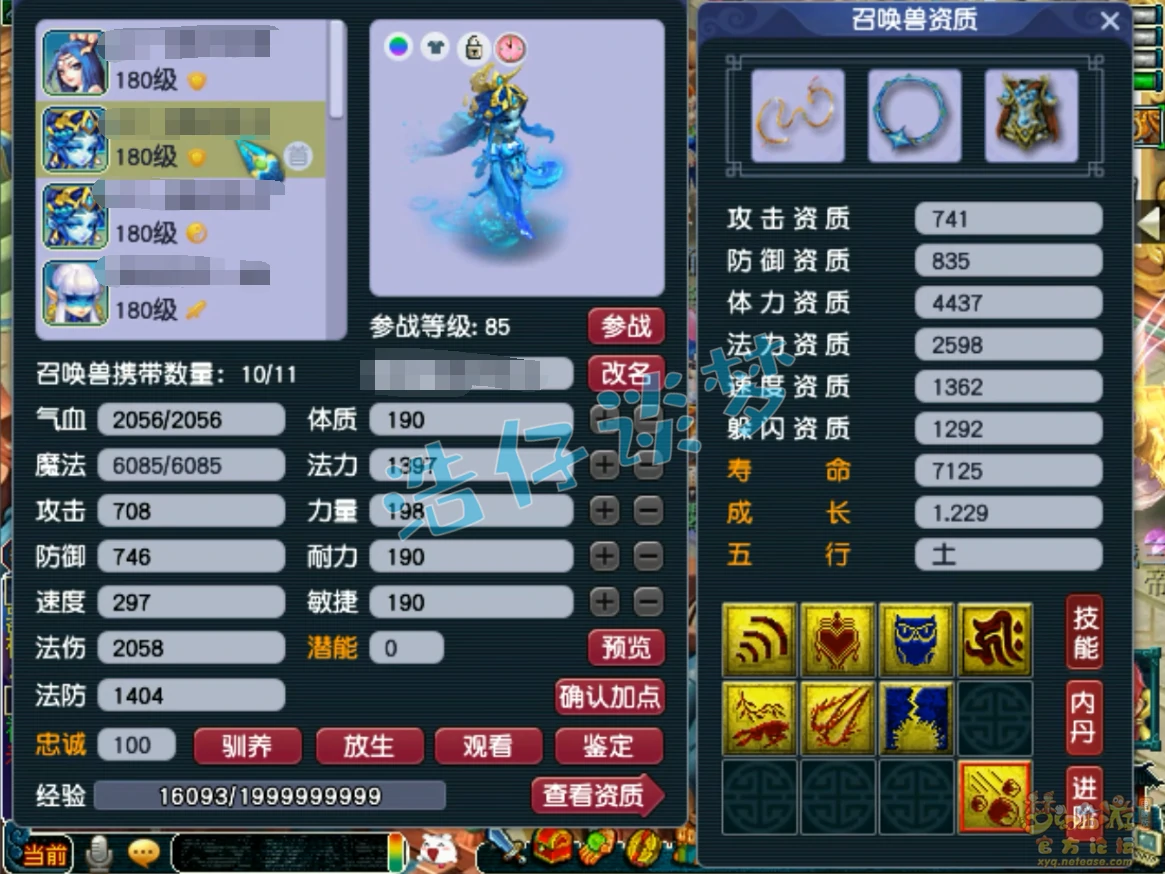 175级阴曹地府装备展示图,梦幻西游