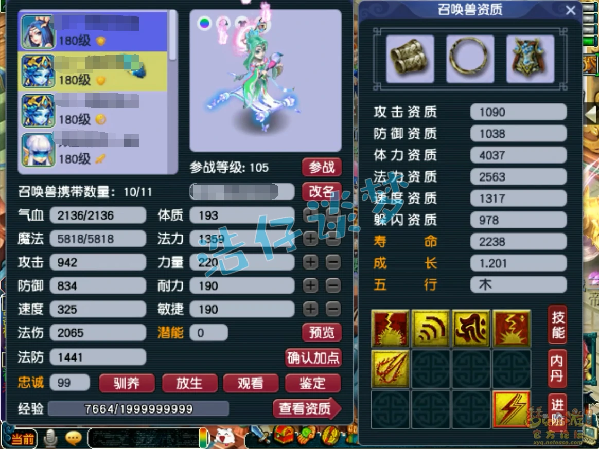 175级阴曹地府装备展示图,梦幻西游