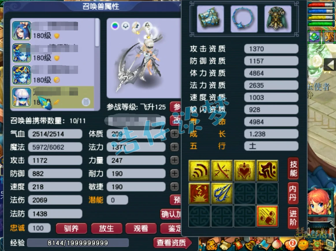 175级阴曹地府装备展示图,梦幻西游