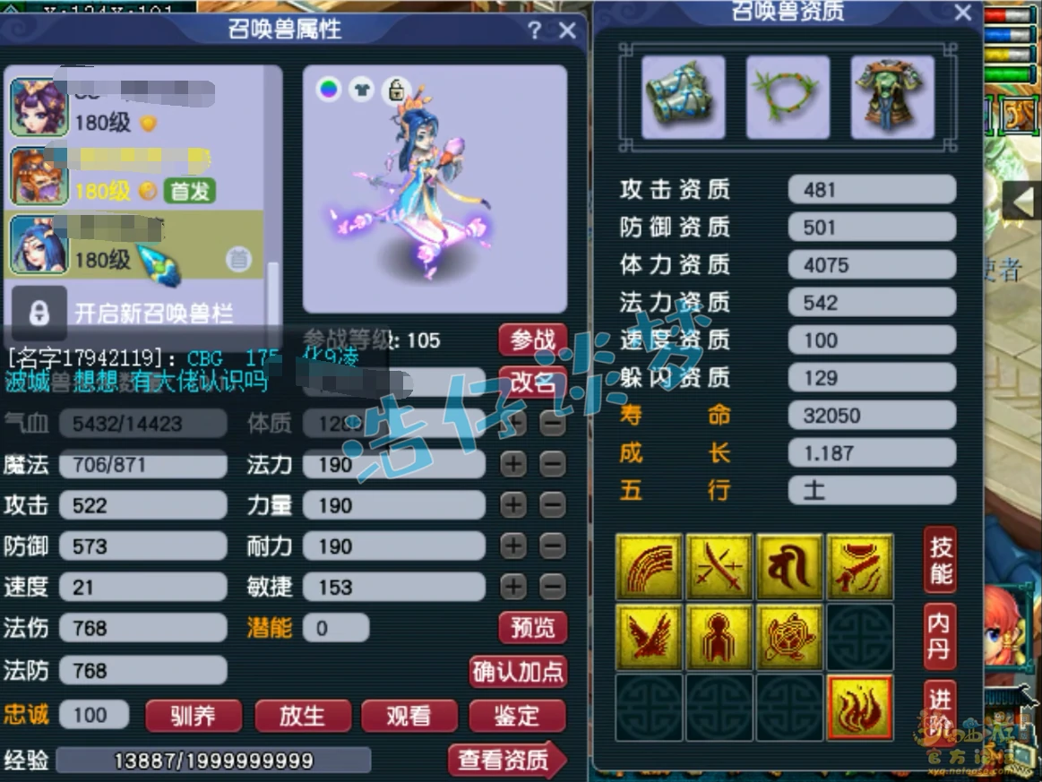 175级阴曹地府装备展示图,梦幻西游