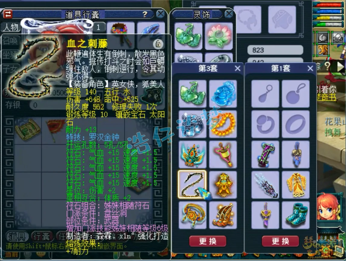 盘丝175级装备展示图,梦幻西游