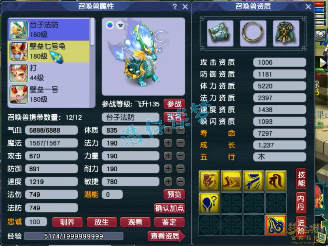 盘丝175级装备展示图,梦幻西游