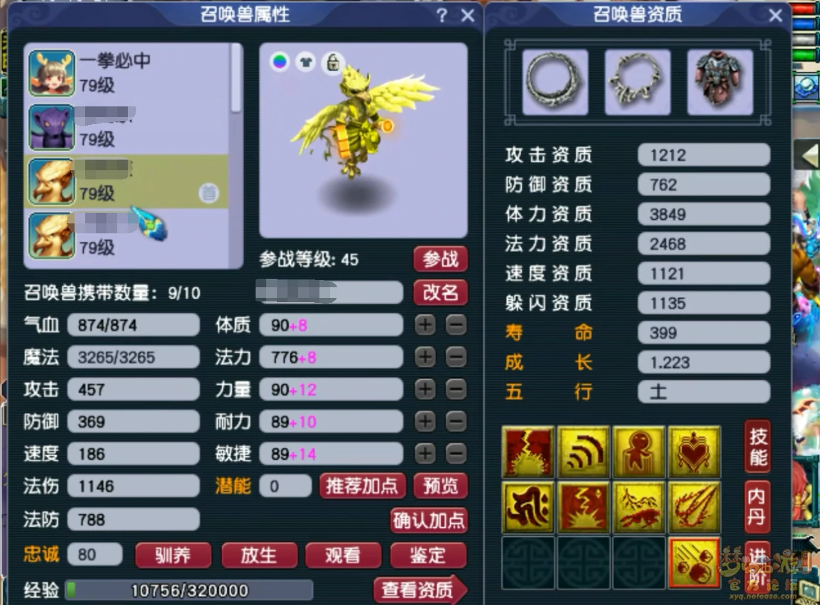花果山装备展示图69级,梦幻西游