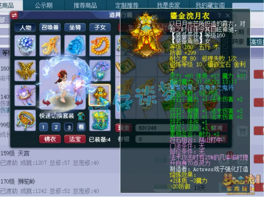 魔天宫装备175级展示图,梦幻西游