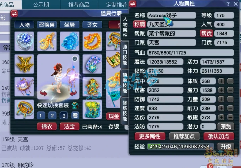 魔天宫装备175级展示图,梦幻西游