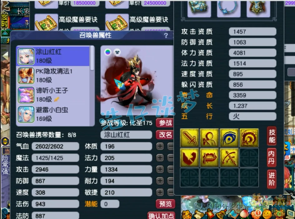 魔天宫装备175级展示图,梦幻西游