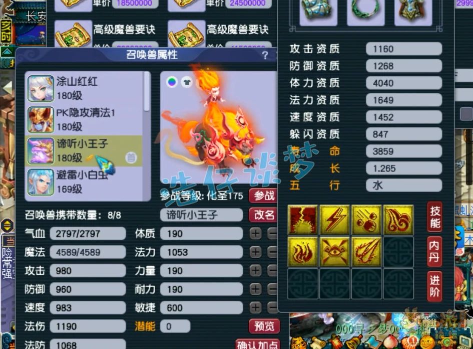 魔天宫装备175级展示图,梦幻西游
