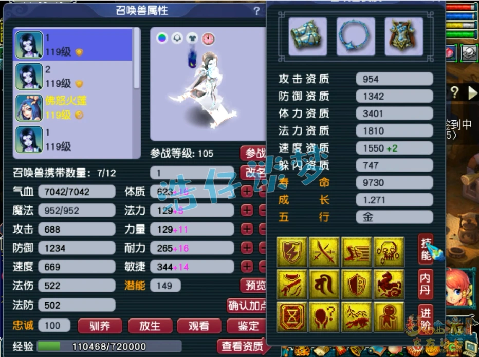 无底洞装备109级展示图,梦幻西游