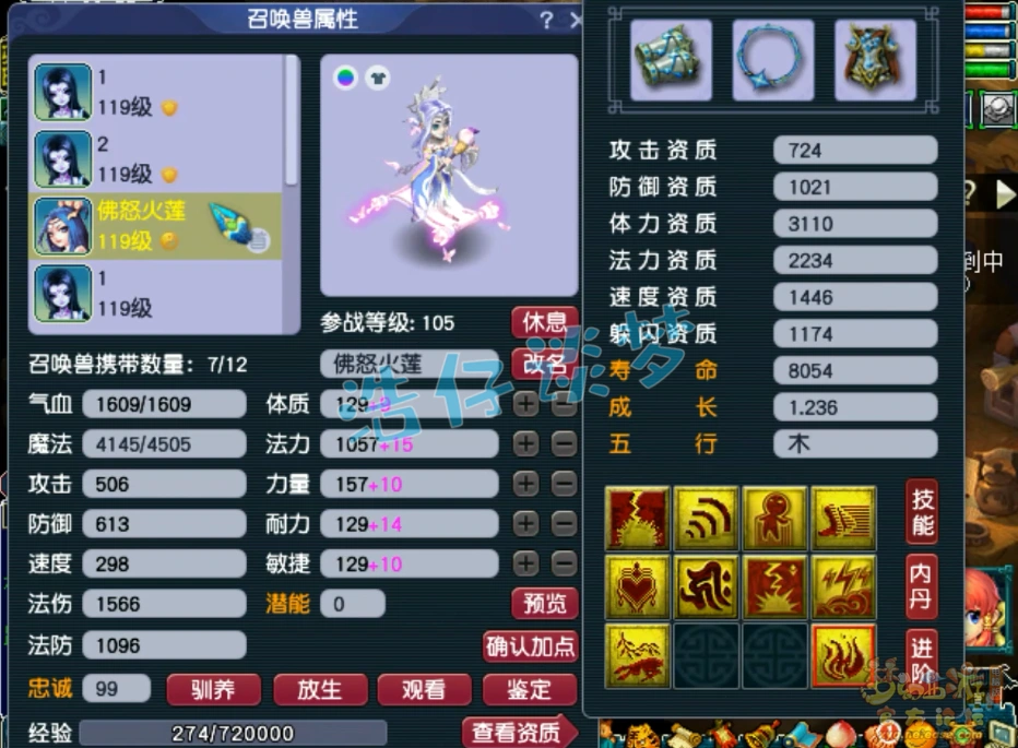 无底洞装备109级展示图,梦幻西游