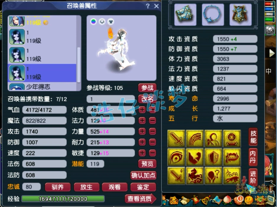无底洞装备109级展示图,梦幻西游