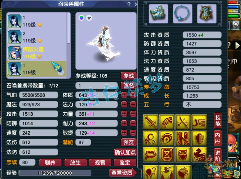 无底洞装备109级展示图,梦幻西游