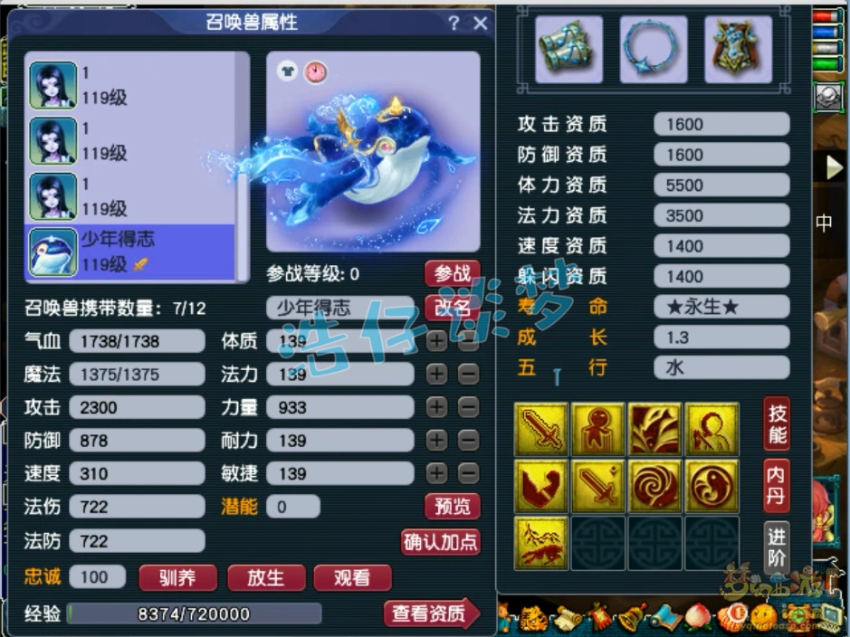 无底洞装备109级展示图,梦幻西游