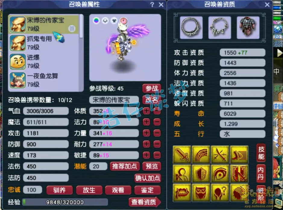 魔方寸山69级装备展示,梦幻西游