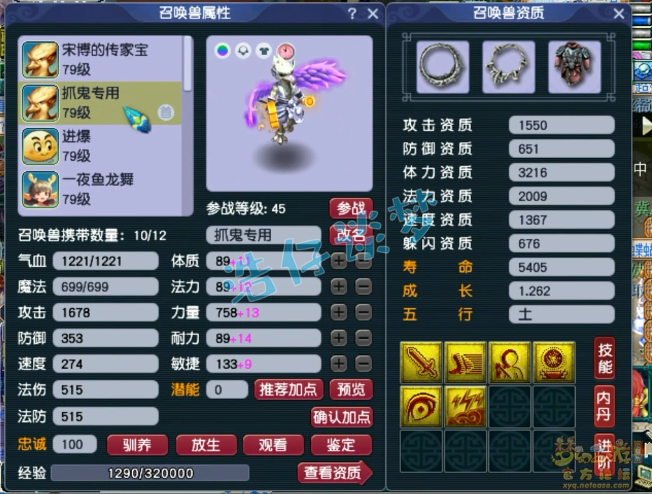 魔方寸山69级装备展示,梦幻西游