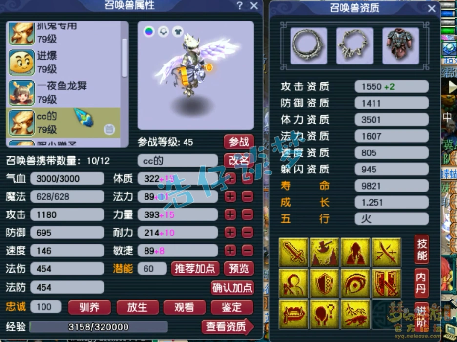 魔方寸山69级装备展示,梦幻西游